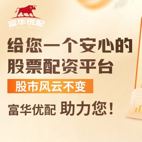 手机端万生配资